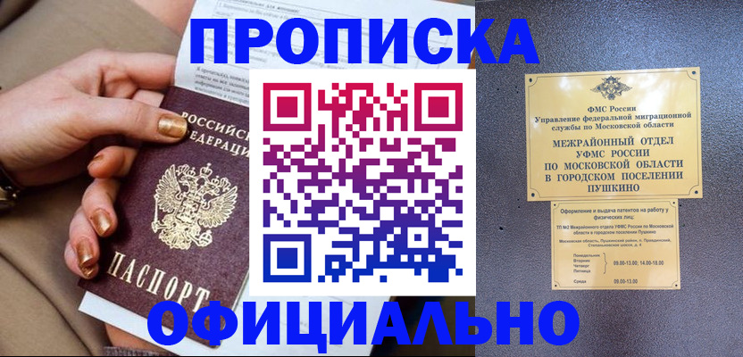 регистрация для дет. сада в Кинеле