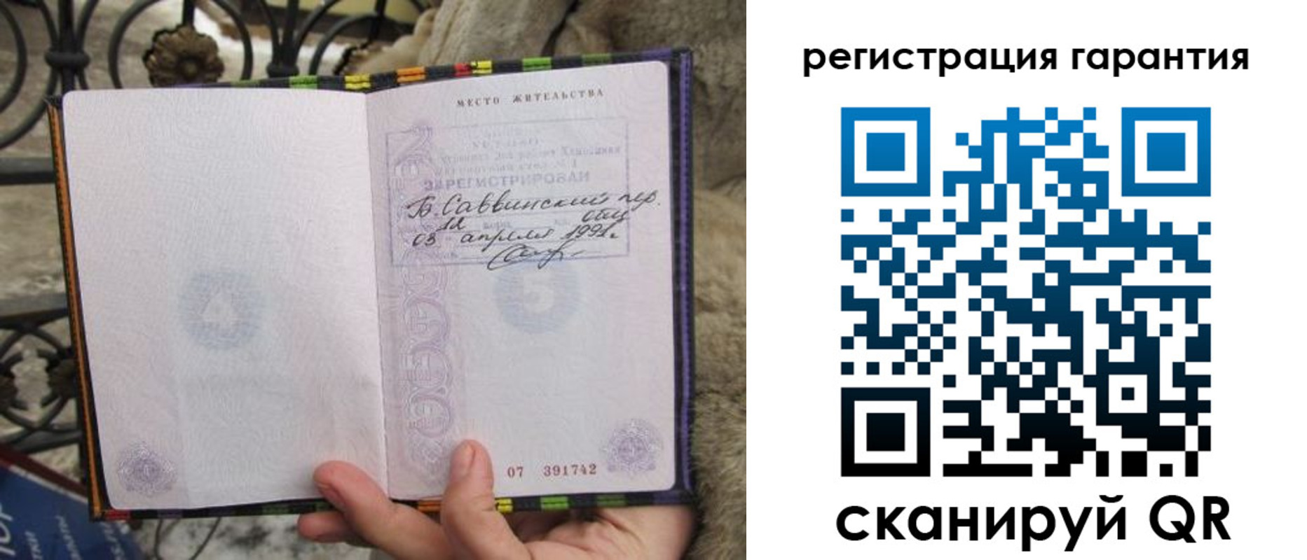 временная регистрация в Кинеле