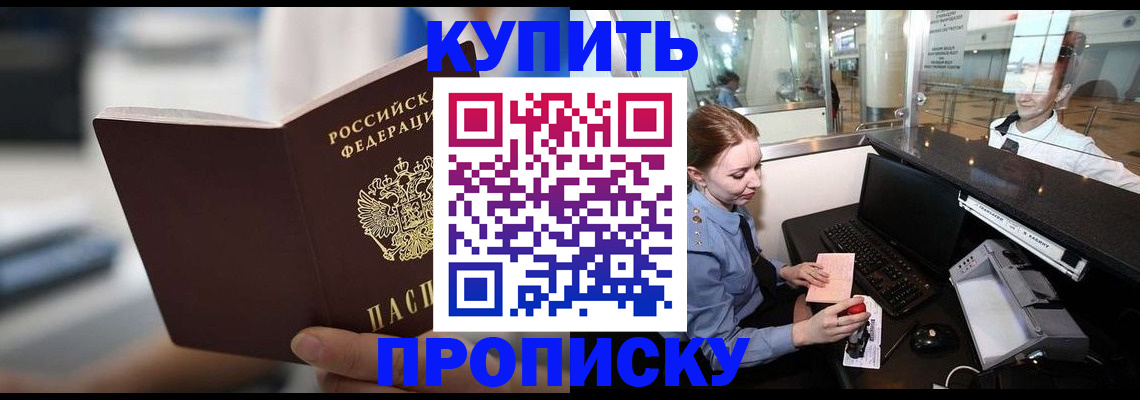 временная регистрация законно в Кинеле