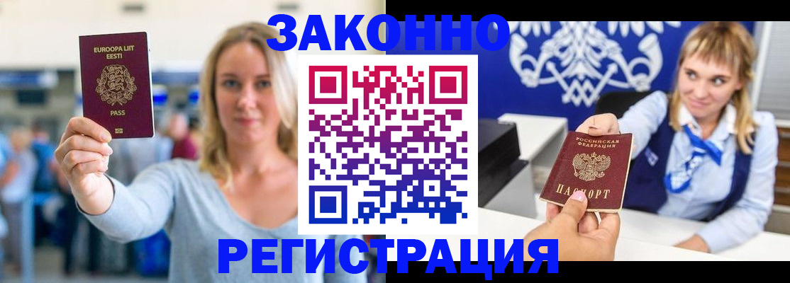 временная регистрация гарантия в Кинеле