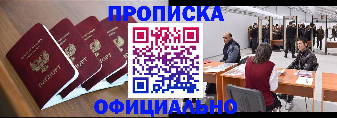 временная регистрация адрес в Кинеле