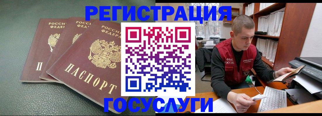 временная прописка в Кинеле